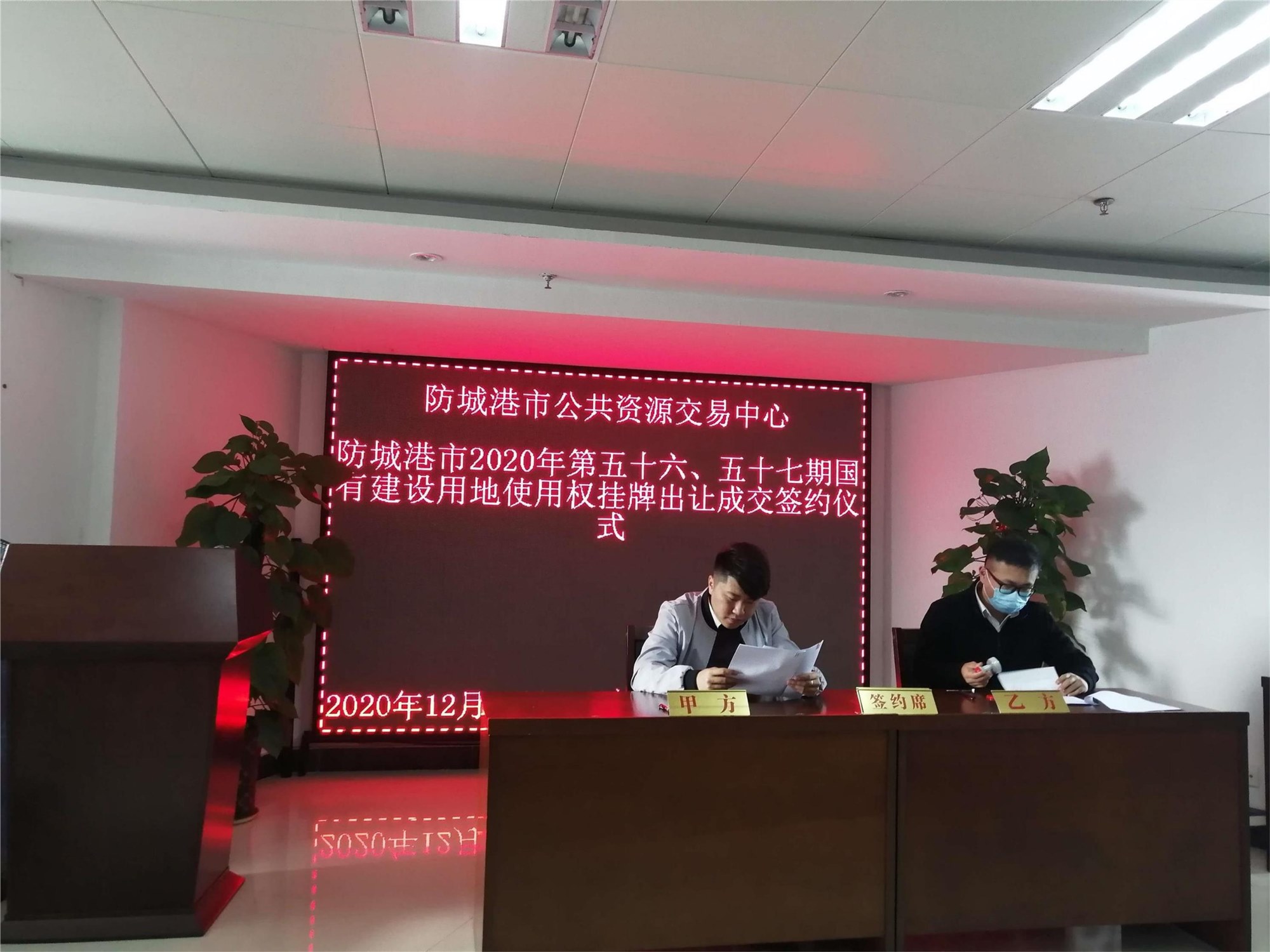 榕鼎防城港土地使用权挂牌出让签约仪式