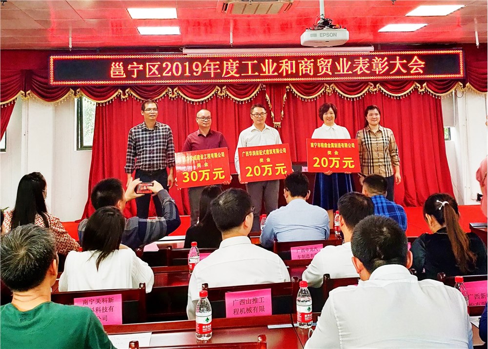 喜报！榕鼎金属荣获邕宁区”工业企业扶持奖励“